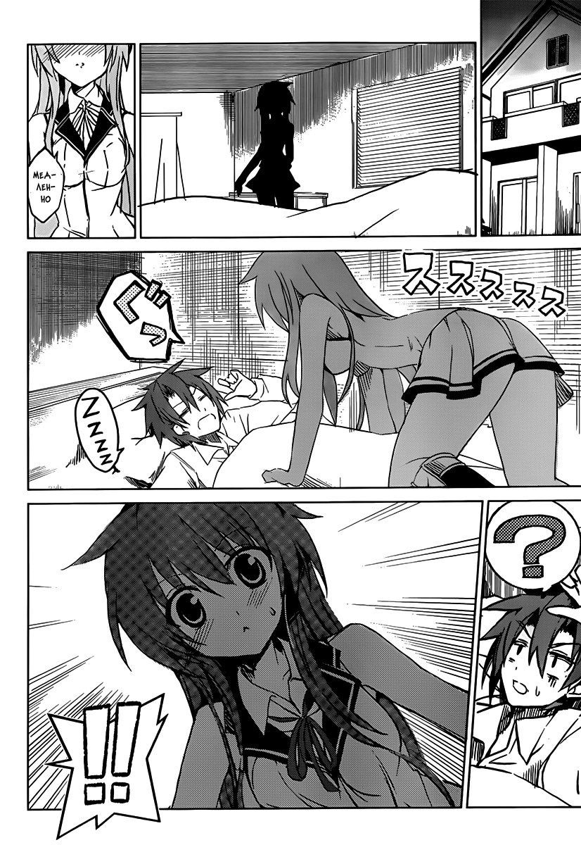 Tora Kiss - A School Odyssey Vol. 1 Ch. 1 第93页
