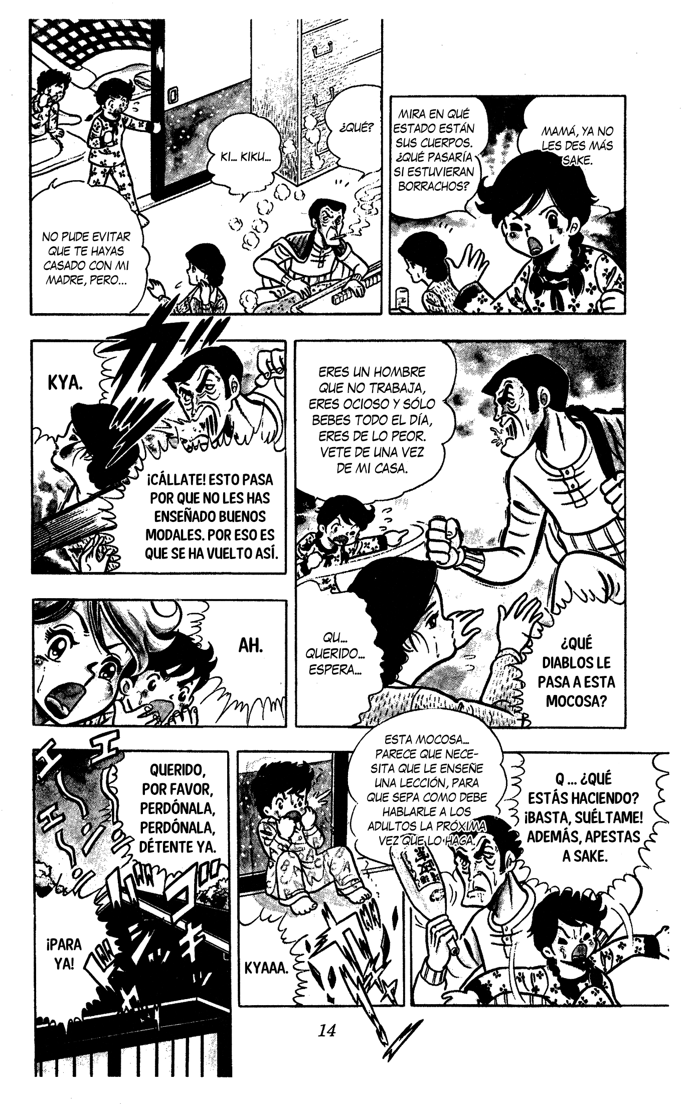 Ring ni Kakero Kiku y Ryuu 第24页