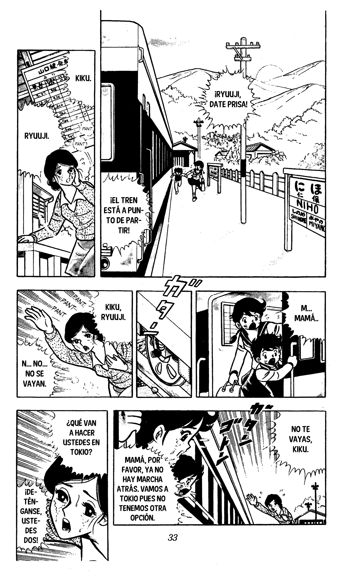 Ring ni Kakero Kiku y Ryuu 第43页