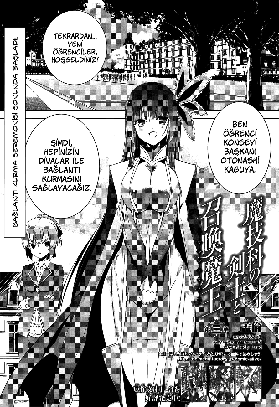 Magika Swordsman and Summoner Vol. 1 Ch. 3 第2页