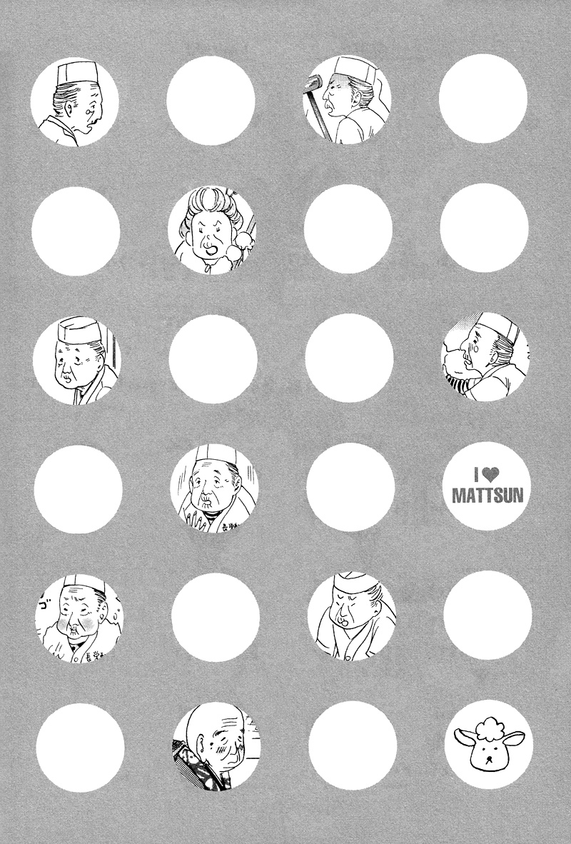 Narippanashi no Ai no Kane Vol. 1 Ch. 6 第21页
