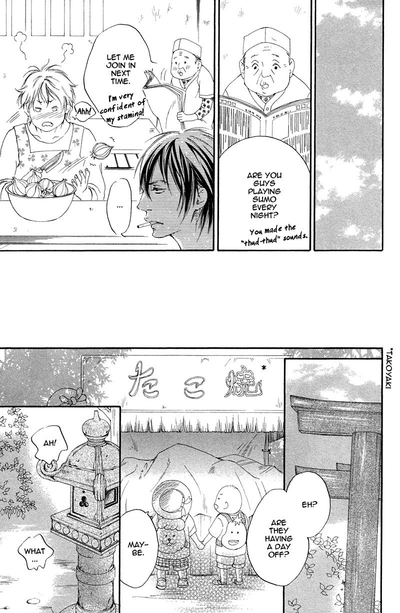 Narippanashi no Ai no Kane Vol. 1 Ch. 6 第6页