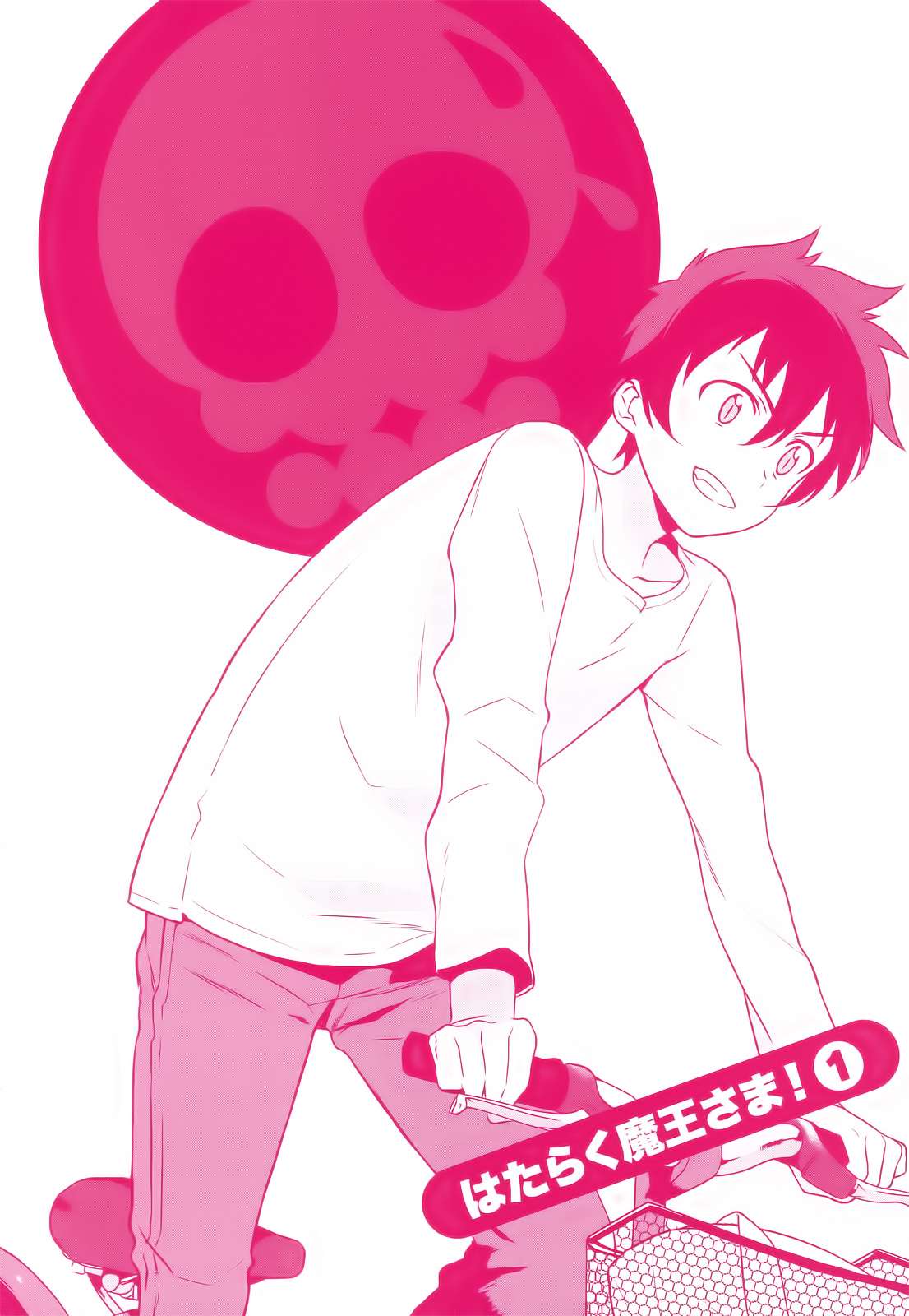 Hataraku Maou-sama! Vol. 1 Ch. 1 第4页