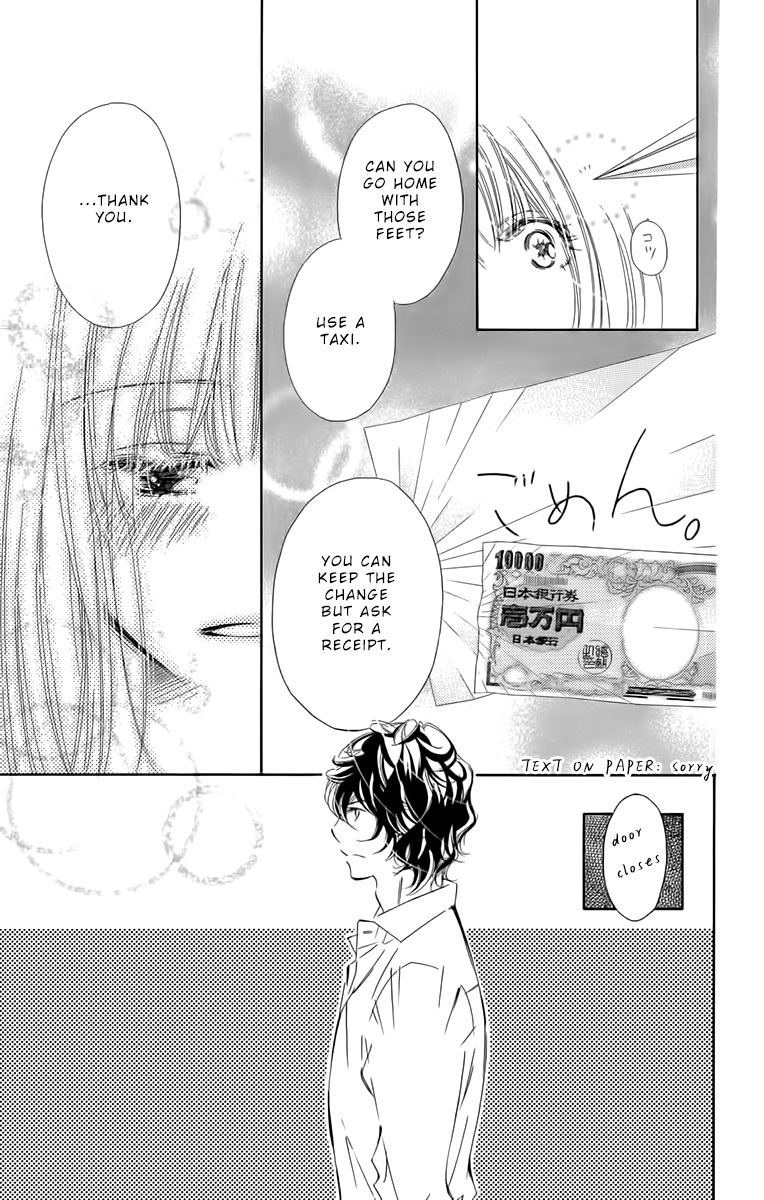 I won't Runaway Anyway Trap 6 第12页