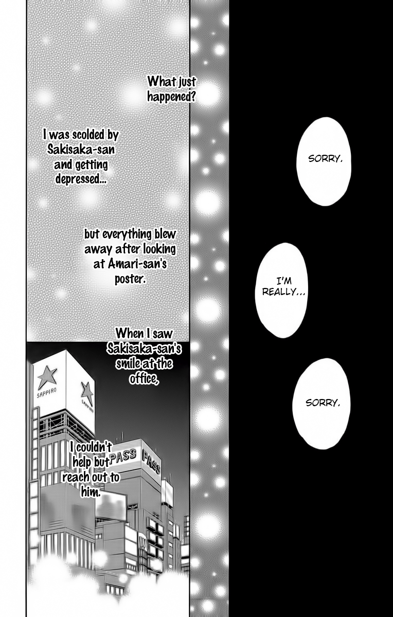 I won't Runaway Anyway Trap 6 第13页