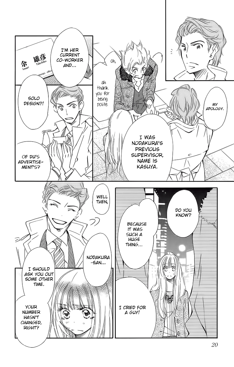 I won't Runaway Anyway Trap 6 第21页