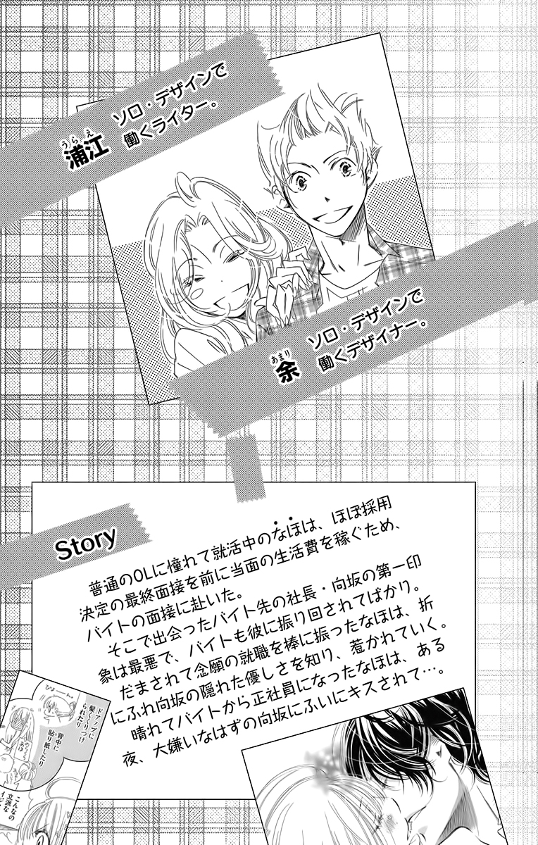 I won't Runaway Anyway Trap 6 第6页
