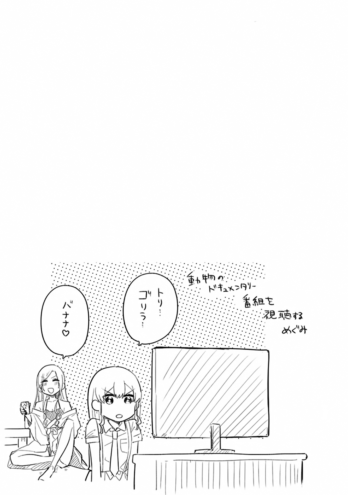 Oni Futatsu I hate you 第36页