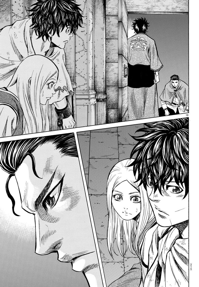 Toubousha Elio Elio's Fists 第18页