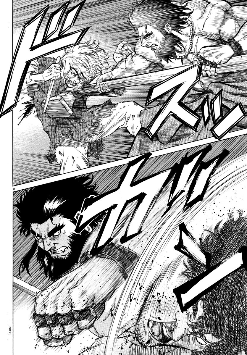 Toubousha Elio Elio's Fists 第7页