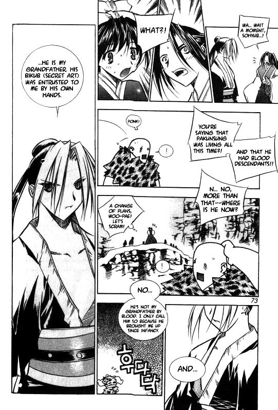 NOW Vol. 1 Ch. 4 第11页