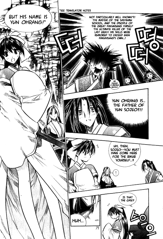 NOW Vol. 1 Ch. 4 第9页