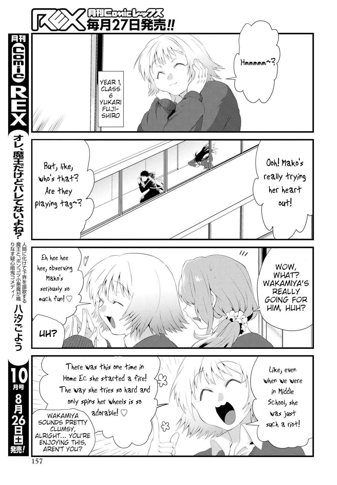 Do Chokkyuu Kareshi x Kanojo The Porn Manga Disaster 第11页