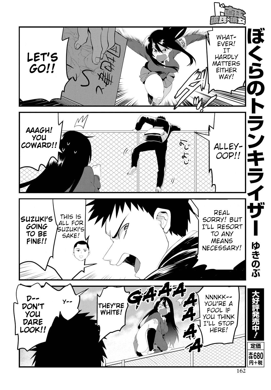 Do Chokkyuu Kareshi x Kanojo The Porn Manga Disaster 第16页