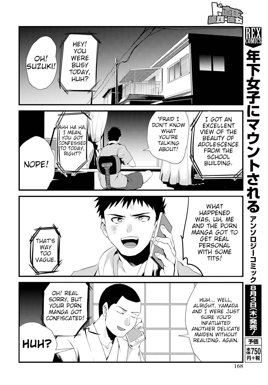 Do Chokkyuu Kareshi x Kanojo The Porn Manga Disaster 第22页
