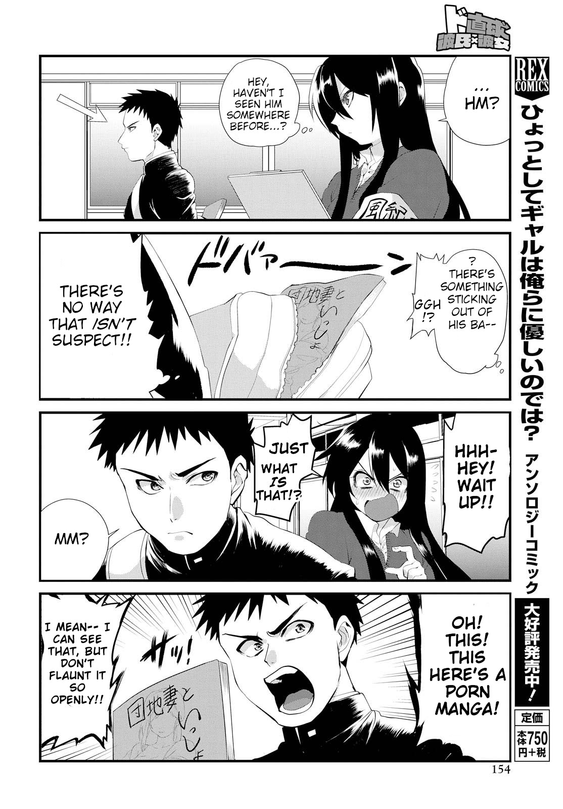 Do Chokkyuu Kareshi x Kanojo The Porn Manga Disaster 第8页