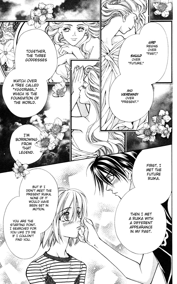 Global Garden Vol. 2 Ch. 6 第27页