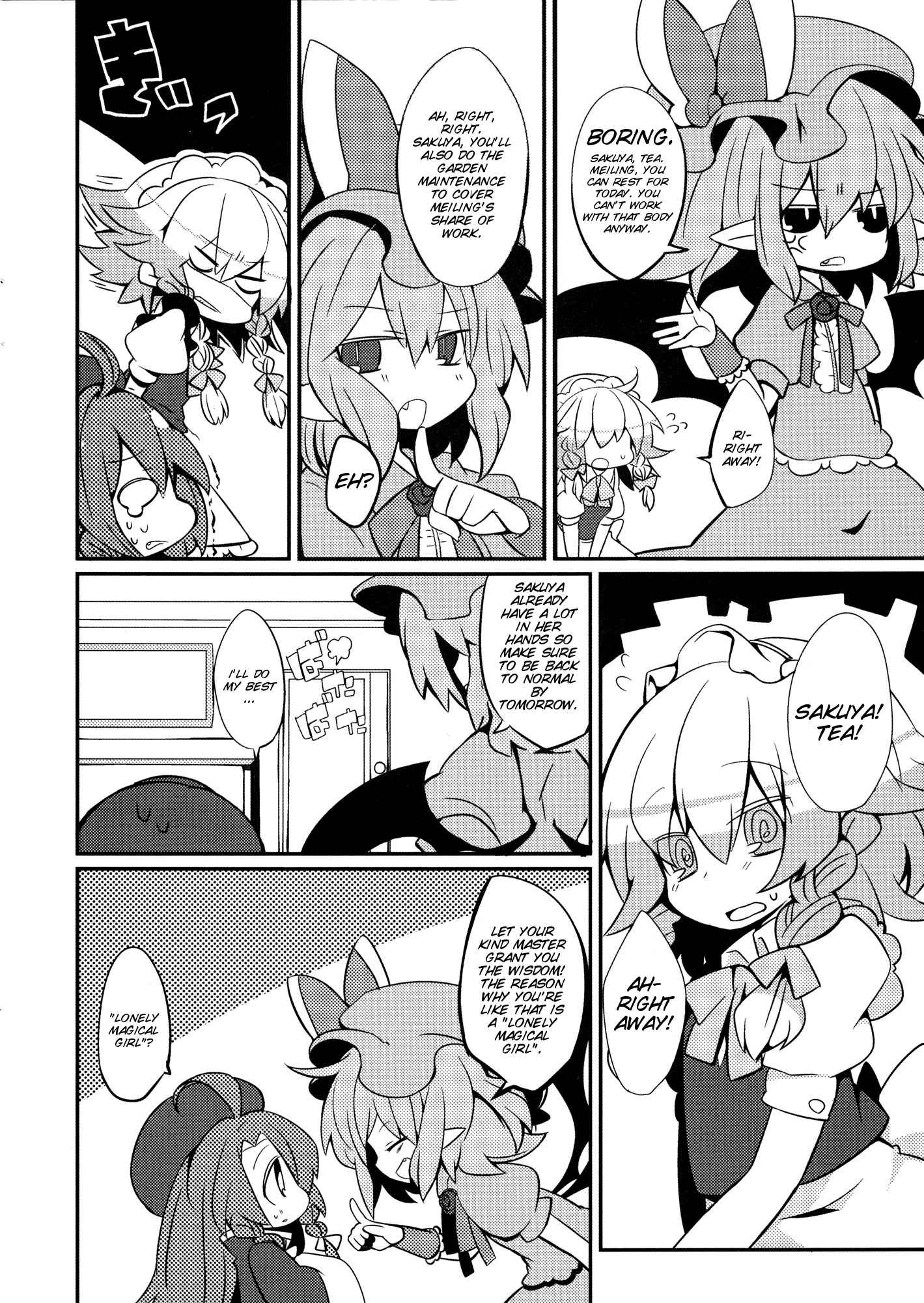 Touhou - Chicchai Meiling Doutou～Chiling～ (Doujinshi) 第8页