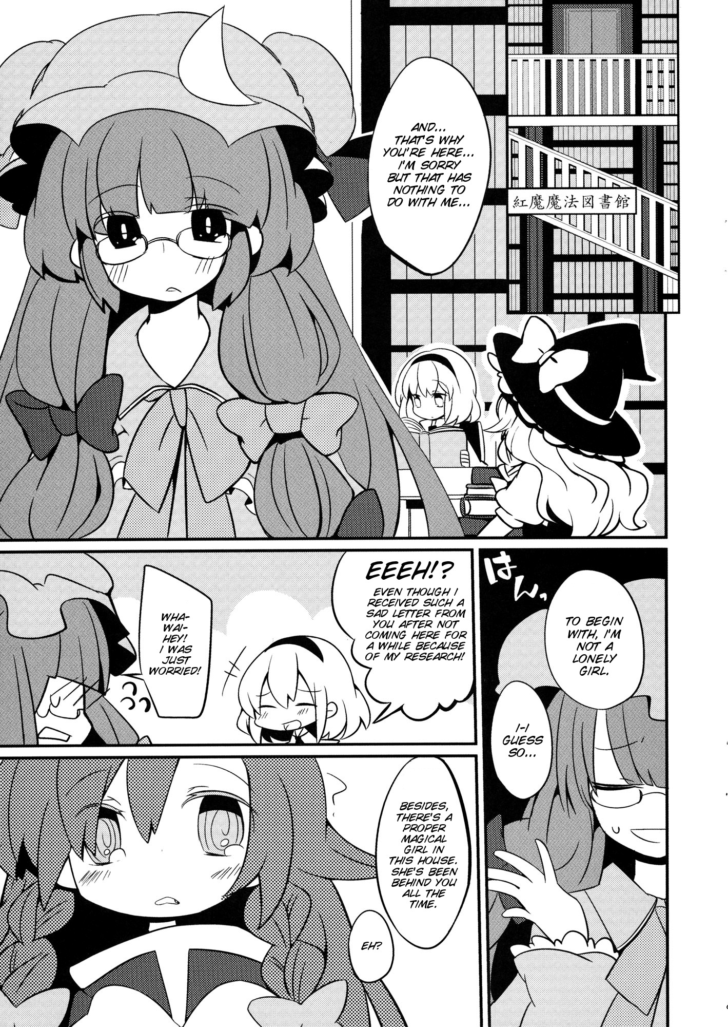 Touhou - Chicchai Meiling Doutou～Chiling～ (Doujinshi) Oinari's Story 第9页