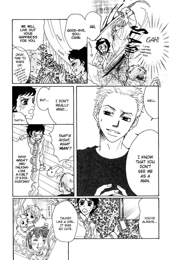 Shounenshoujo Romance Missed Opportunity 第3页