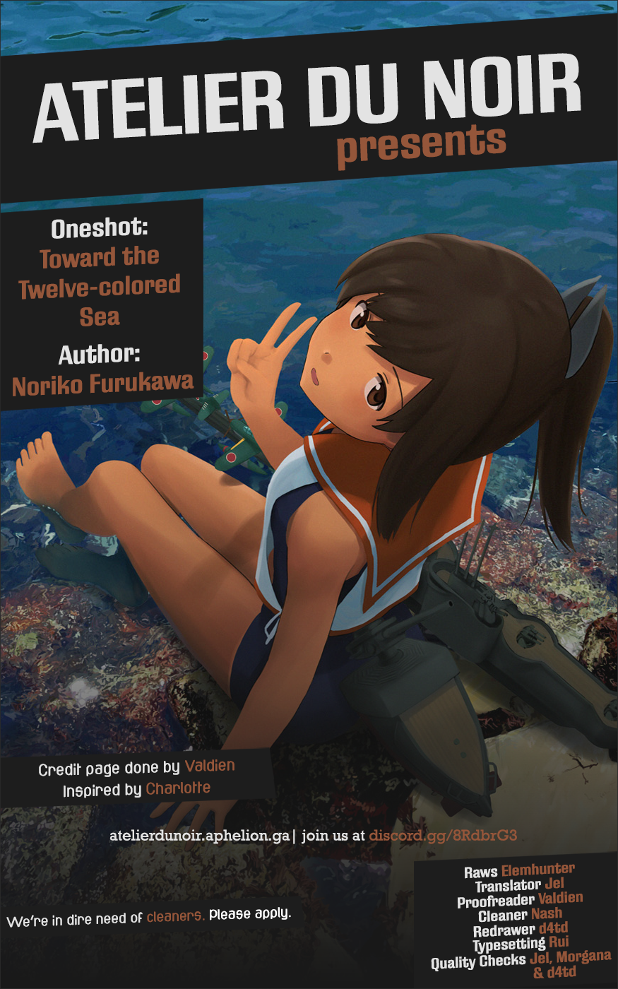 Toward the Twelve-colored Sea Oneshot 第1页
