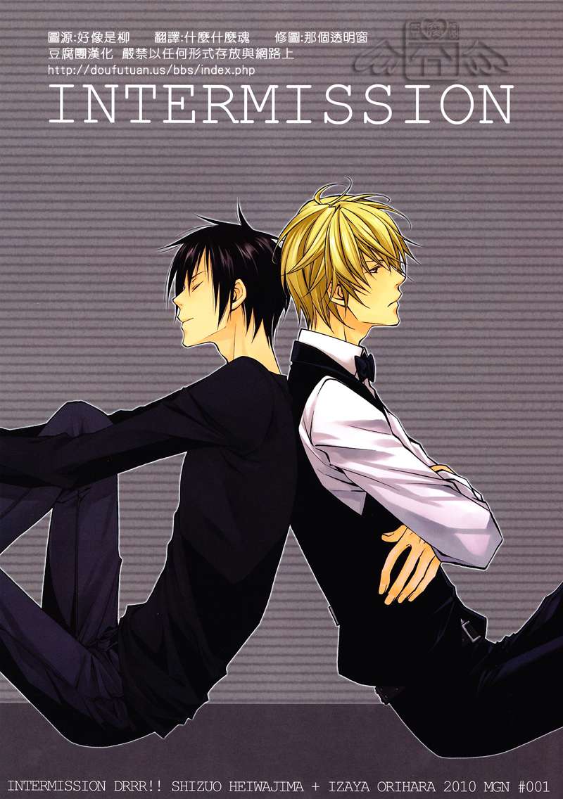 Durarara!! - INTERMISSION (Doujinshi) 第1页