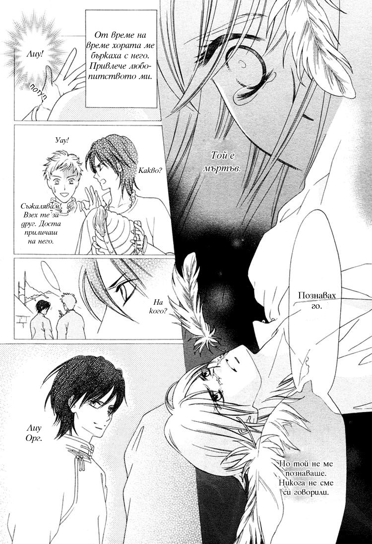 Kao no Nai Otoko Oneshot 第35页