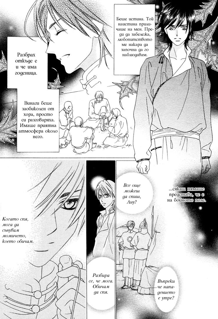 Kao no Nai Otoko Oneshot 第36页