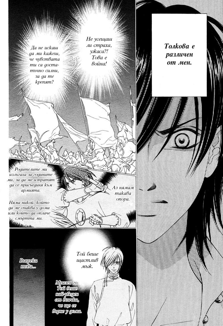 Kao no Nai Otoko Oneshot 第37页