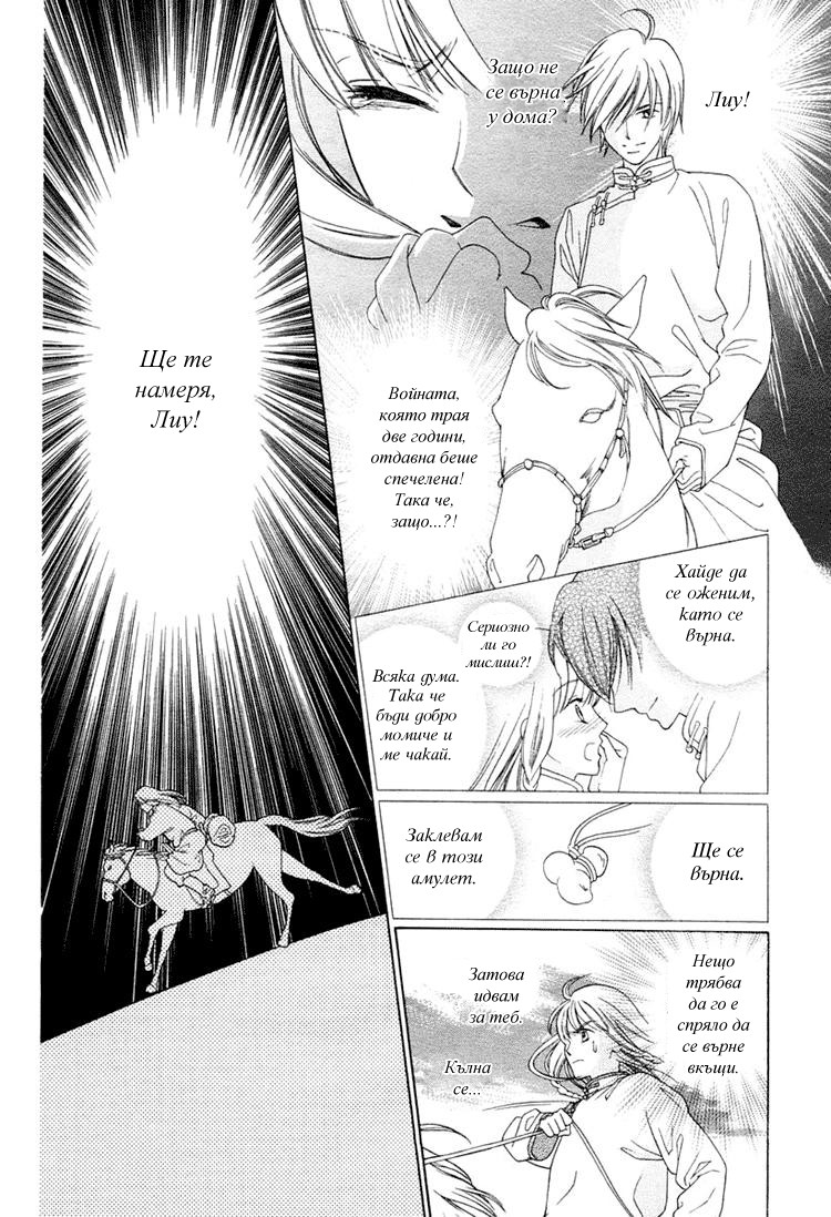 Kao no Nai Otoko 第5页