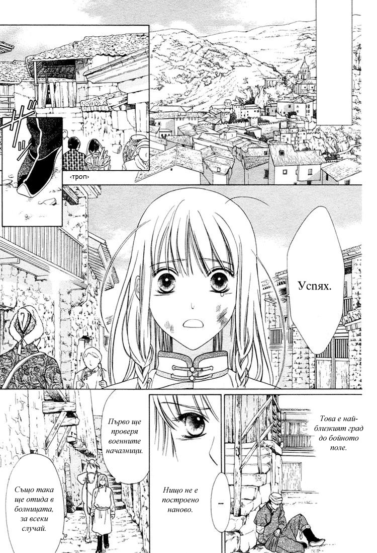 Kao no Nai Otoko 第6页
