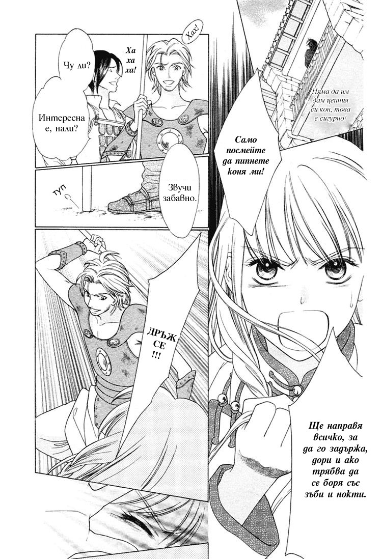 Kao no Nai Otoko 第8页