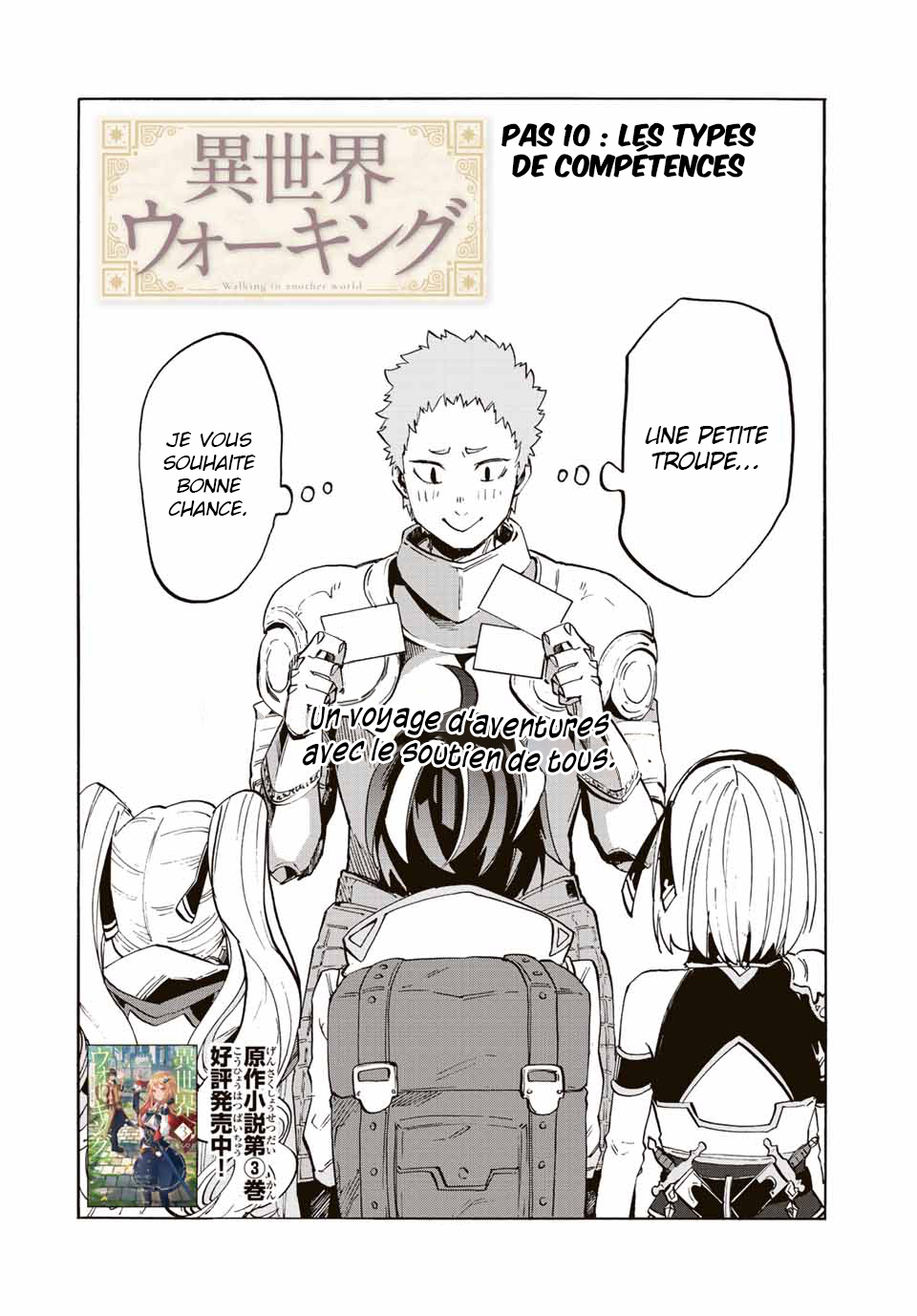 Isekai Walking Vol. 2 Ch. 10 第3页