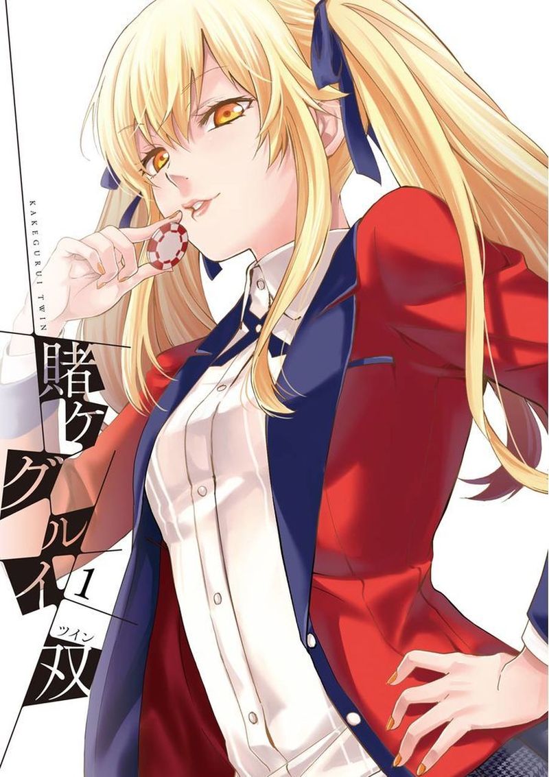 Kakegurui Twin 第4页