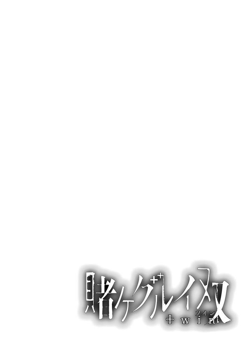 Kakegurui Twin Uma Menina Chamada Mary Saotome 第81页