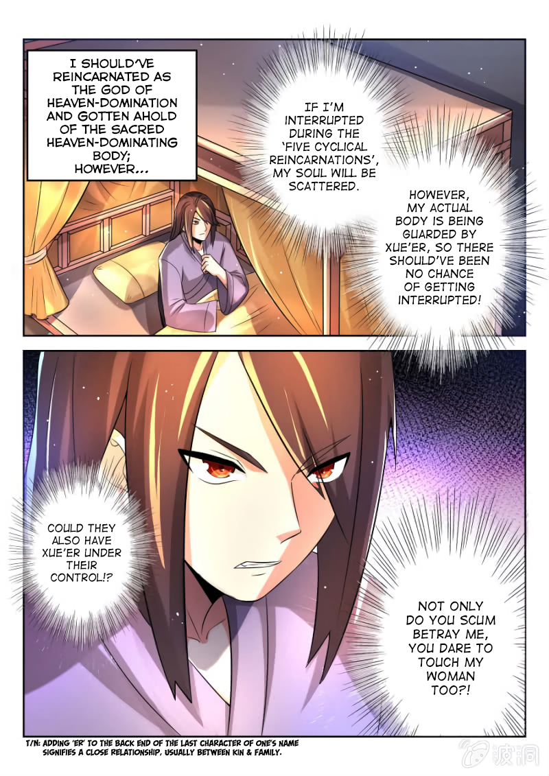 Peerless Heavenly Emperor Luring The Tiger Out Of The Mountain 第4页