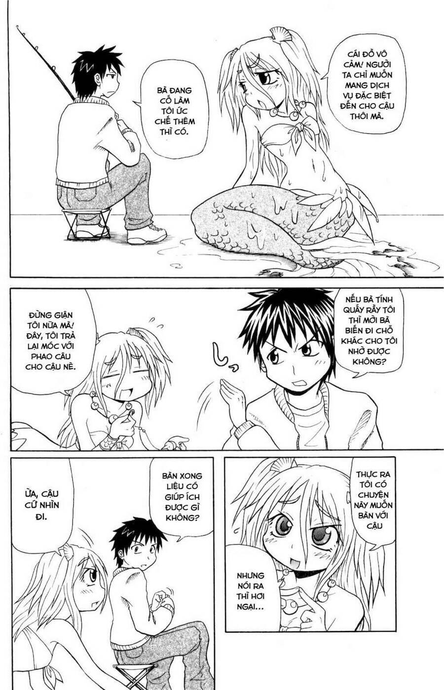 Namiuchigiwa no Muromi-san Vol. 1 Ch. 0.3 第2页