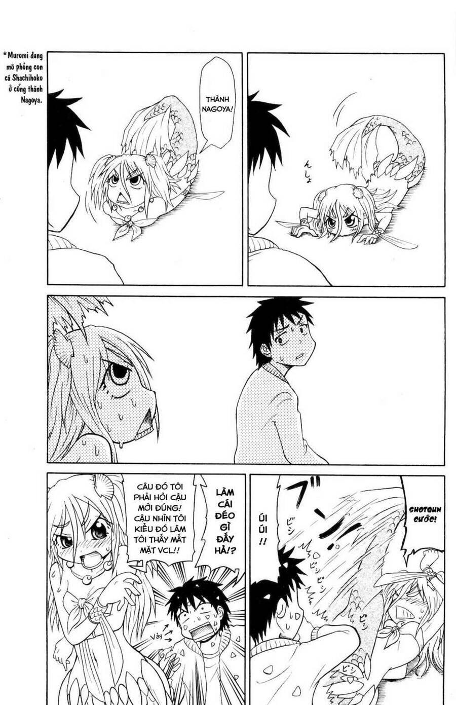 Namiuchigiwa no Muromi-san Vol. 1 Ch. 0.3 第3页
