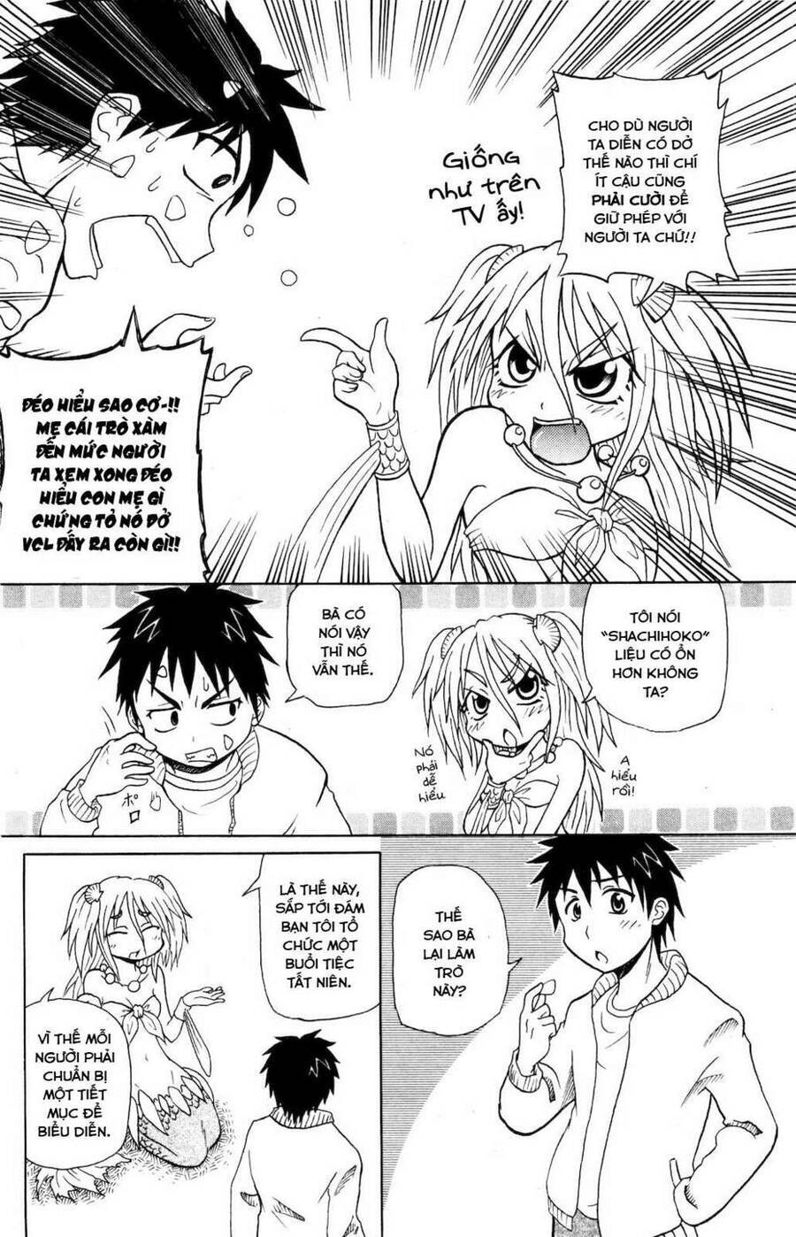 Namiuchigiwa no Muromi-san Vol. 1 Ch. 0.3 第4页
