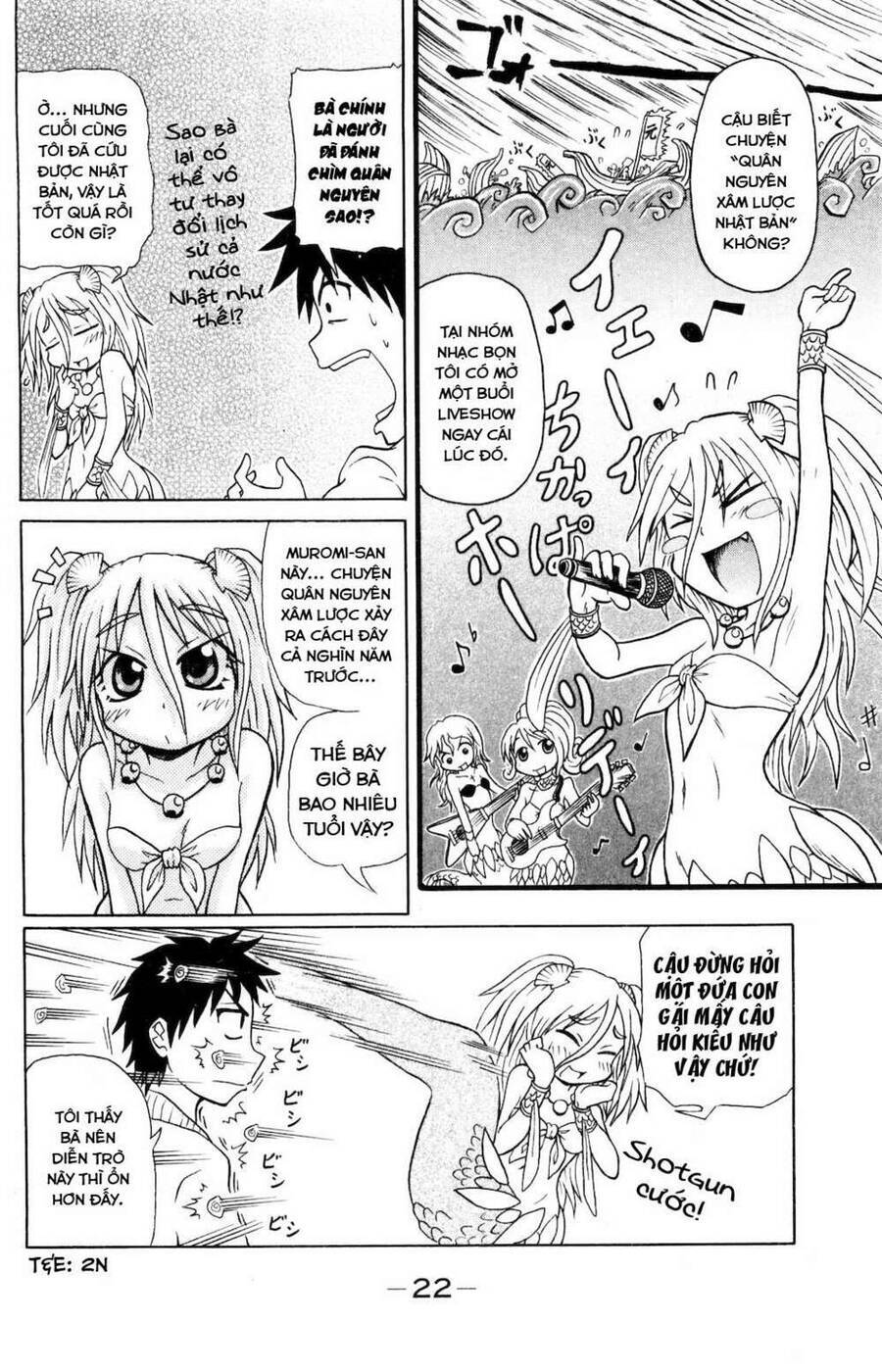 Namiuchigiwa no Muromi-san Vol. 1 Ch. 0.3 第6页