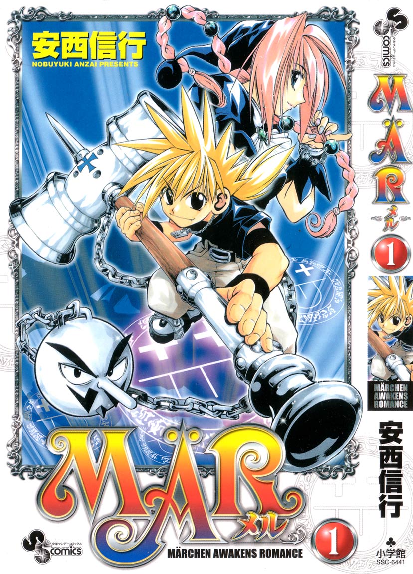 MÄR 第1页