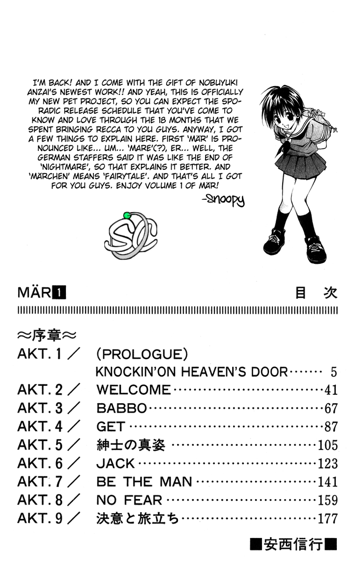 MÄR 第3页