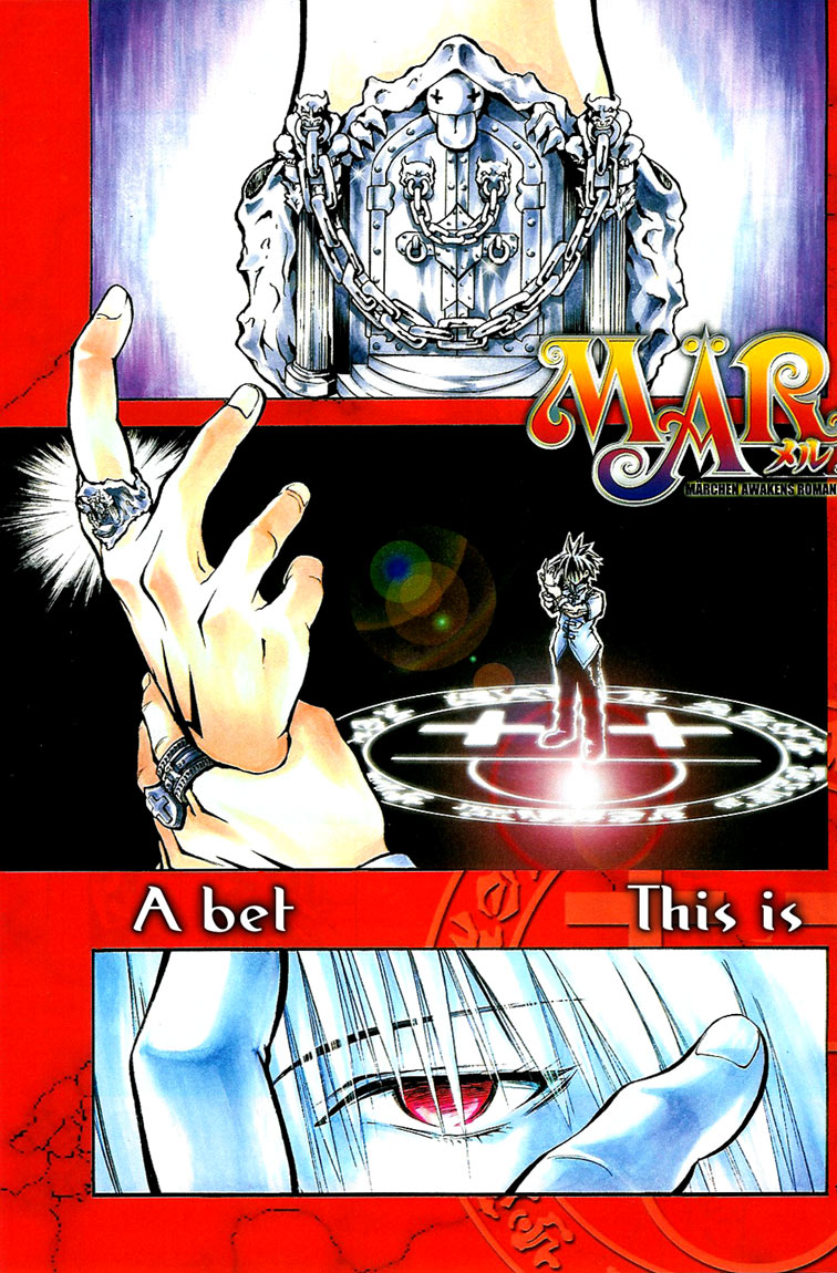 MÄR 第4页