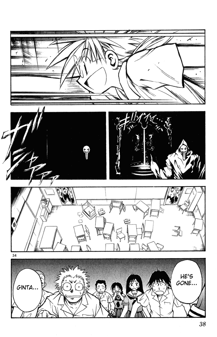 MÄR Knockin on Heaven's Door 第32页