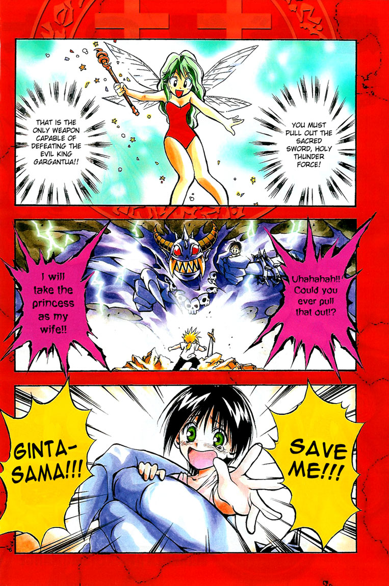 MÄR 第8页