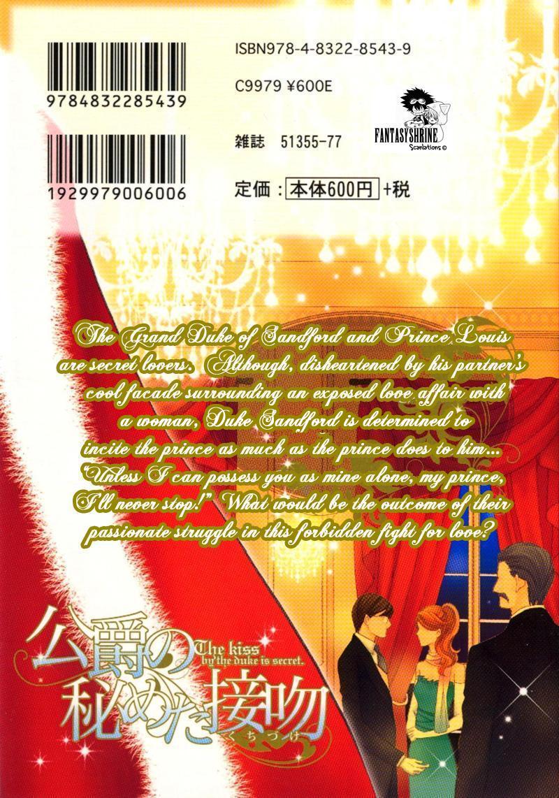 Koushaku no Himeta Kuchizuke Vol. 1 Ch. 5 第2页