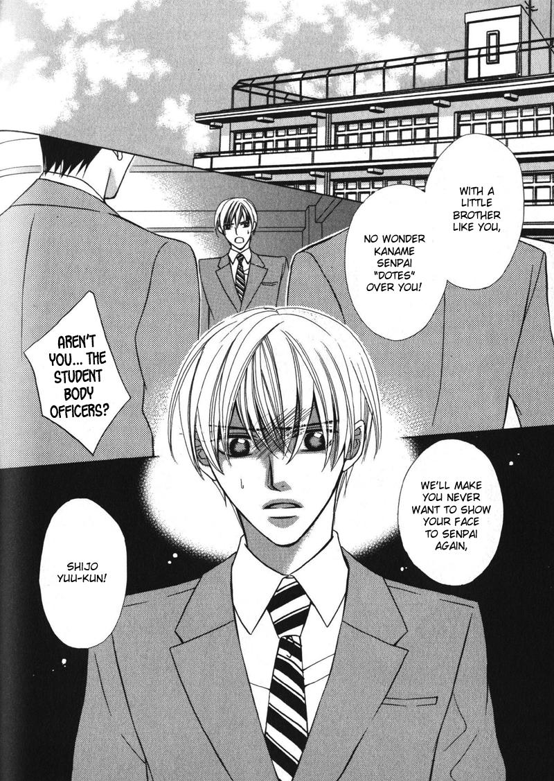 Koushaku no Himeta Kuchizuke Vol. 1 Ch. 5 第7页