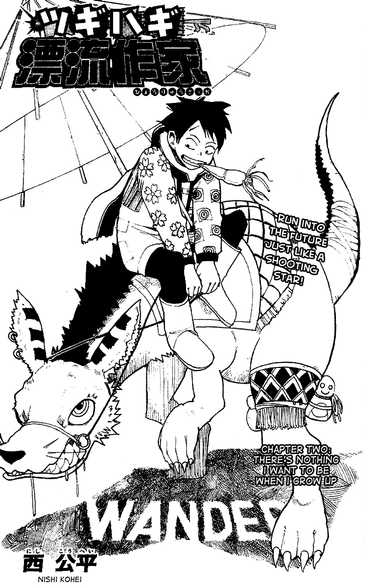 Tsugihagi Hyoryu Sakka There's Nothing I Want to be When I Grow Up 第3页