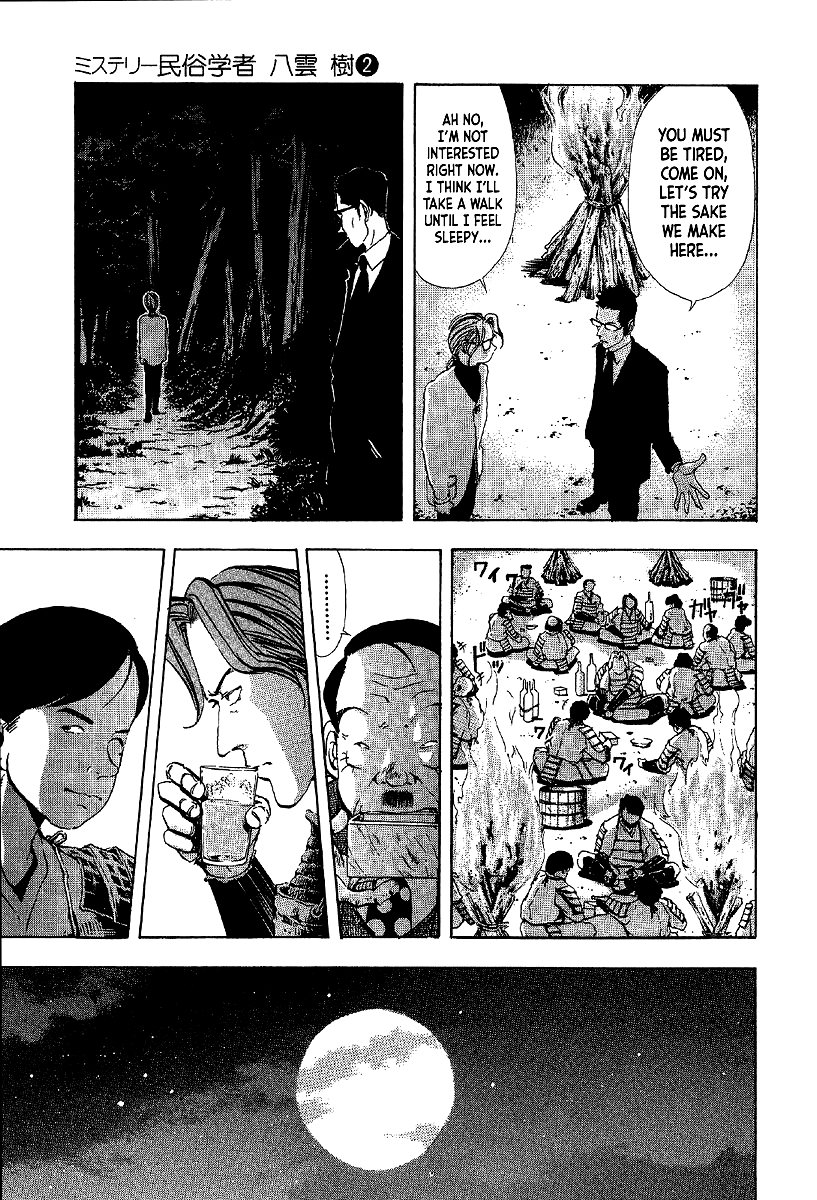 Mystery Minzoku Gakusha Yakumo Itsuki The Kaguyahime Murders (Part 3) 第19页