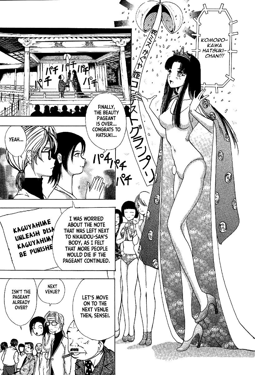 Mystery Minzoku Gakusha Yakumo Itsuki The Kaguyahime Murders (Part 3) 第5页